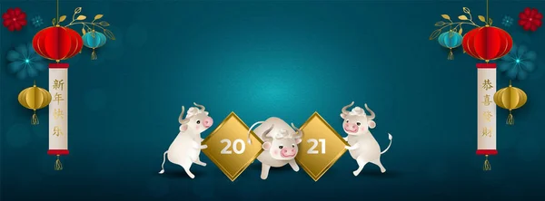 Chinese New Year 2021 White Oxes Bulls Holding Sign 2021 — Vettoriale Stock