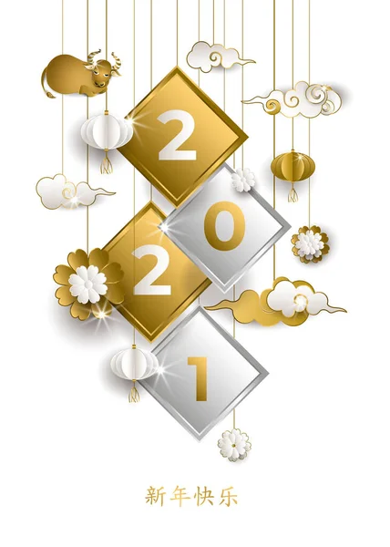 Feliz Año Nuevo Chino 2021 de buey. Banner con toro de oro colgante, nubes blancas, linternas, flores sobre fondo blanco. Patrones asiáticos. Personajes: Feliz Año Nuevo. Estilo de papel. Ilustración vectorial. — Vector de stock