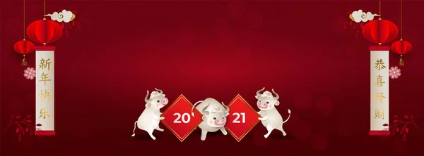 Chinese New Year 2021. White oxes. Three bulls holding a sign 2021. Lanterns, flowers, red background. For invitations, poster. Characters: Happy New Year, happy and prosperous. Vector illustration. — Stock Vector