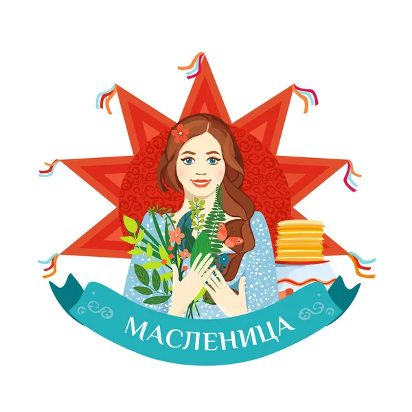 Cute card for Russian holiday Carnival. Portrait of a beautiful girl with long braid, bouquet of flowers, festive pancakes, image of the sun. Translation Shrovetide or Maslenitsa. Vector illustration. — Stock Vector