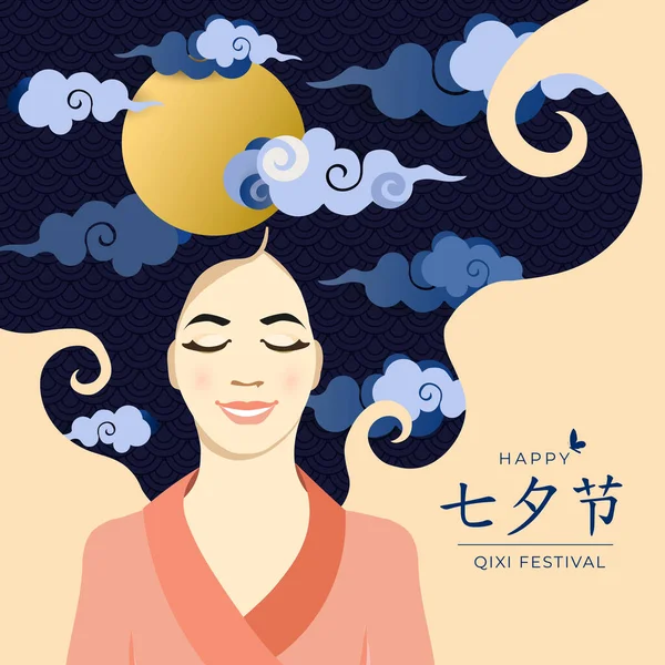 중국 발렌틴의 날 배경, 번역 : Qixi 페스 티 발, 2 번째 7 일째. 꿈 속에서 아시아인 여자 와의 콘셉트, 달 과 구름 머리. 카드, 결혼식, 현수막을 위해. 벡터 일러스트. — 스톡 벡터