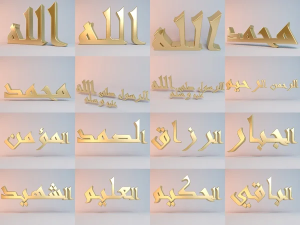 3D Allah holy arabic names — Stock Photo, Image