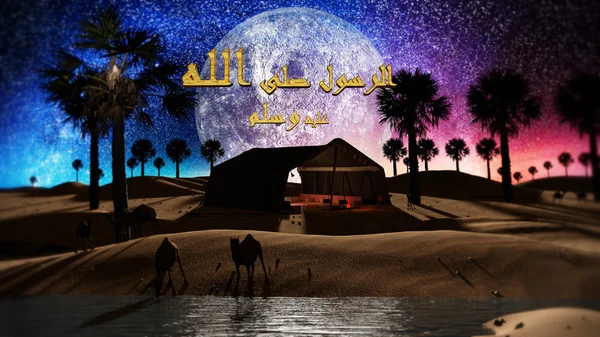 Eid mubarak 3D-Szene — Stockfoto
