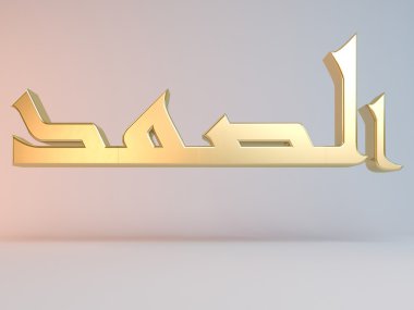 3D İslam adı 