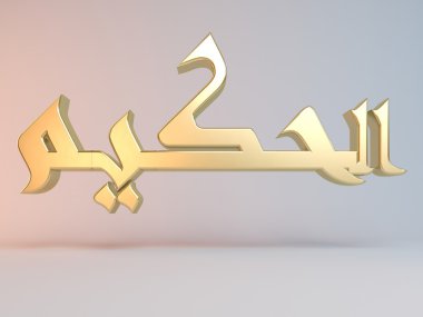 3D İslam adı