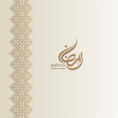 Kahverengi desenli Arapça desenli Ramazan Kareem tasarım arka planı