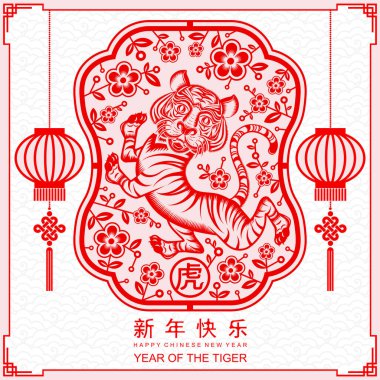 2022 yılında Çin 'de kaplan kırmızı ve altın çiçeği ve arka planda zanaat tarzıyla kesilmiş Asya elementleri. Çince yeni yıl 2022, kaplan yılı. 