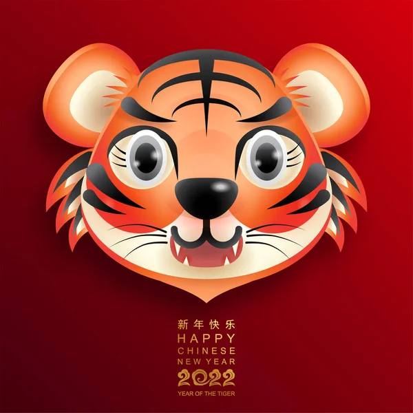 Chinese New Year 2022 Year Tiger Red Gold Flower Asian — Stock Vector