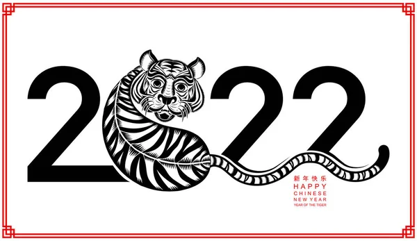 Año Nuevo Chino 2022 Año Flor Tigre Rojo Oro Elementos — Vector de stock