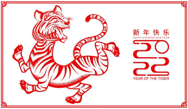 Chinesisches Neujahr 2022 Jahr Des Tigers Rot Und Gold Blume — Stockvektor