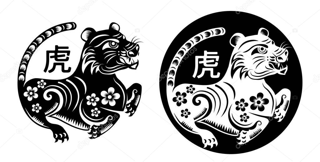 Chinese new year 2022 year of the tiger red and gold flower and asian elements paper cut with craft style on background.( translation : chinese new year 2022, year of tiger
