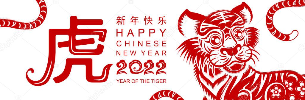 Chinese new year 2022 year of the tiger red and gold flower and asian elements paper cut with craft style on background.( translation : chinese new year 2022, year of tiger 