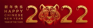 2022 yılında Çin 'de kaplan kırmızı ve altın çiçeği ve arka planda zanaat tarzıyla kesilmiş Asya elementleri. Çince yeni yıl 2022, kaplan yılı. 