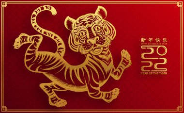 2022 yılında Çin 'de kaplan kırmızı ve altın çiçeği ve arka planda zanaat tarzıyla kesilmiş Asya elementleri. Çince yeni yıl 2022, kaplan yılı. 