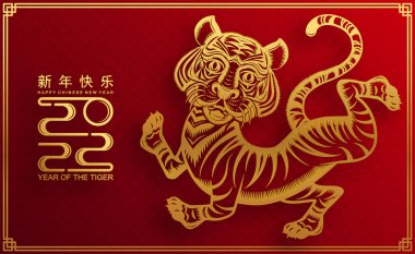 2022 yılında Çin 'de kaplan kırmızı ve altın çiçeği ve arka planda zanaat tarzıyla kesilmiş Asya elementleri. Çince yeni yıl 2022, kaplan yılı. 