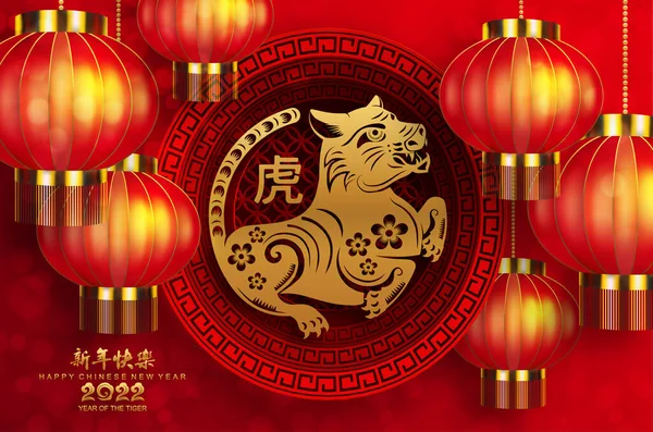 Nouvel Chinois 2022 Année Tigre Fleur Rouge Éléments Asiatiques Papier — Image vectorielle