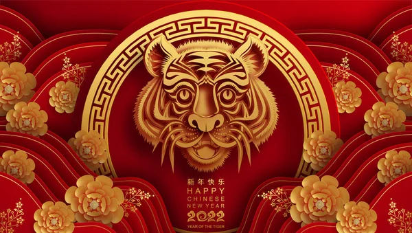 Chinese New Year 2022 Year Tiger Red Gold Flower Asian — Stock Vector