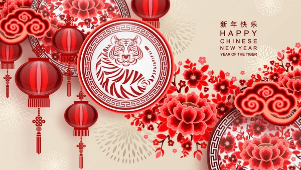 Año Nuevo Chino 2022 Año Flor Tigre Rojo Oro Elementos — Archivo Imágenes Vectoriales