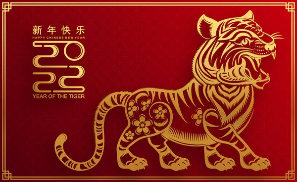 Ano Novo Chinês 2022 Ano Tigre Vermelho Flor Ouro Elementos — Vetor de Stock