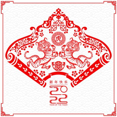 2022 yılında Çin 'de kaplan kırmızı ve altın çiçeği ve arka planda zanaat tarzıyla kesilmiş Asya elementleri. Çince yeni yıl 2022, kaplan yılı. )