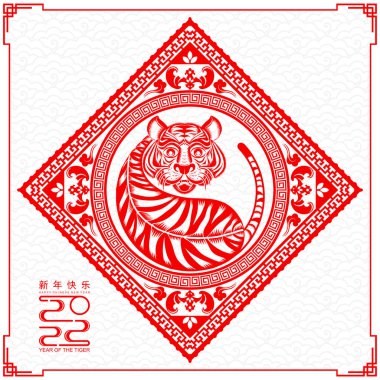 2022 yılında Çin 'de kaplan kırmızı ve altın çiçeği ve arka planda zanaat tarzıyla kesilmiş Asya elementleri. Çince yeni yıl 2022, kaplan yılı. )