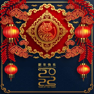 2022 yılında Çin 'de kaplan kırmızı ve altın çiçeği ve arka planda zanaat tarzıyla kesilmiş Asya elementleri. Çince yeni yıl 2022, kaplan yılı. )