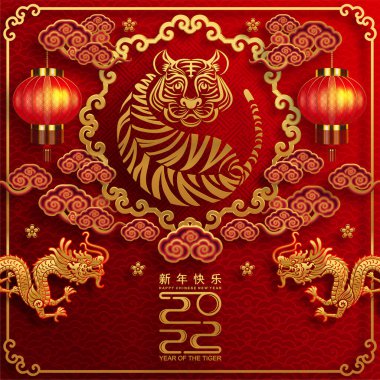 2022 yılında Çin 'de kaplan kırmızı ve altın çiçeği ve arka planda zanaat tarzıyla kesilmiş Asya elementleri. Çince yeni yıl 2022, kaplan yılı. )
