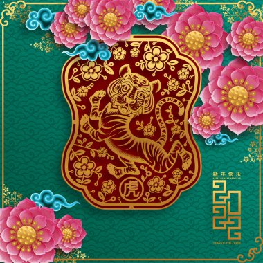 2022 yılında Çin 'de kaplan kırmızı ve altın çiçeği ve arka planda zanaat tarzıyla kesilmiş Asya elementleri. Çince yeni yıl 2022, kaplan yılı. )