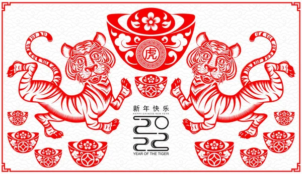 Chinesisches Neujahr 2022 Jahr Des Tigers Rot Und Gold Blume — Stockvektor