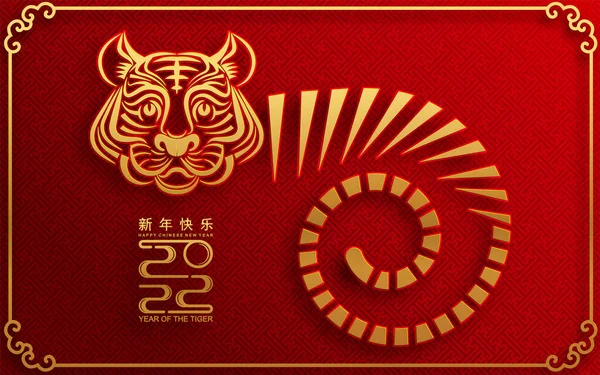 Chinesisches Neujahr 2022 Jahr Des Tigers Rot Und Gold Blume — Stockvektor