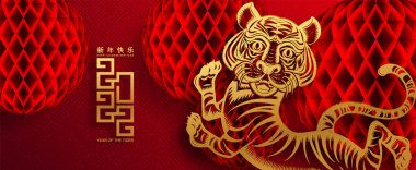 2022 yılında Çin 'de kaplan kırmızı ve altın çiçeği ve arka planda zanaat tarzıyla kesilmiş Asya elementleri. Çince yeni yıl 2022, kaplan yılı. )