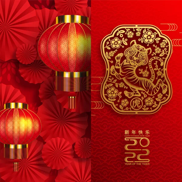 Chinese New Year 2022 Year Tiger Red Gold Flower Asian — Stock Vector