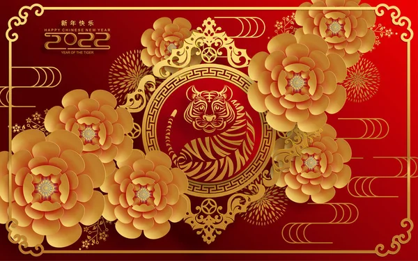 Chinese New Year 2022 Year Tiger Red Gold Flower Asian — Stock Vector