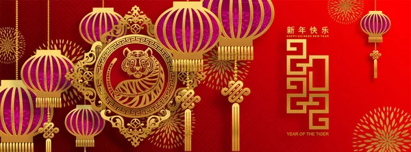 Chinesisches Neujahr 2022 Jahr Des Tigers Rot Und Gold Blume — Stockvektor