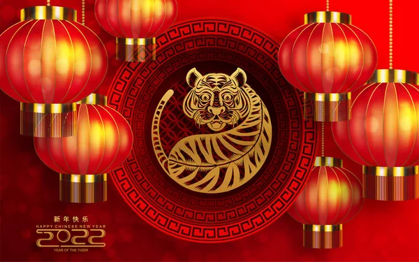 Ano Novo Chinês 2022 Ano Tigre Vermelho Flor Ouro Elementos — Vetor de Stock