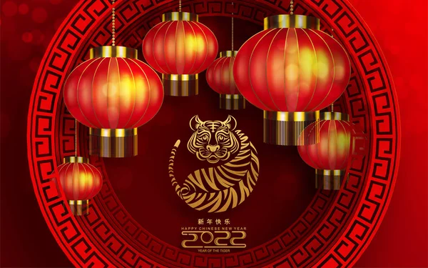 中国新年2022年的虎年红金花和亚洲元素剪纸以工艺风格为背景 新的一年2022年 — 图库矢量图片