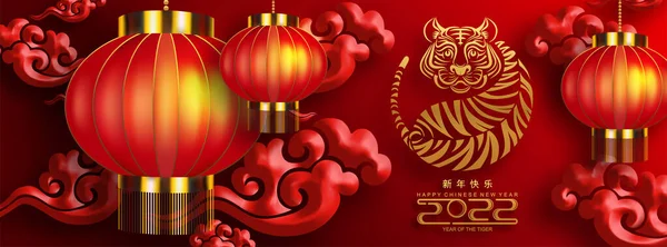 Nouvel Chinois 2022 Année Tigre Fleur Rouge Éléments Asiatiques Papier — Image vectorielle