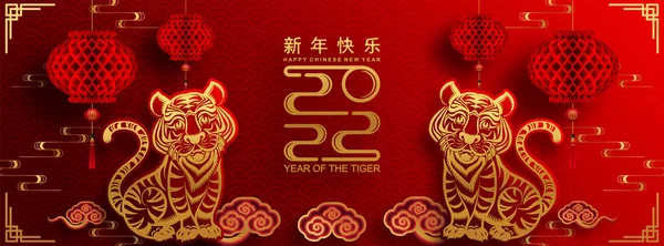 Ano Novo Chinês 2022 Ano Tigre Vermelho Flor Ouro Elementos — Vetor de Stock