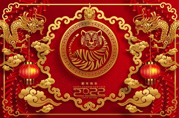 Kínai Újév 2022 Évben Tigris Piros Arany Virág Ázsiai Elemek — Stock Vector