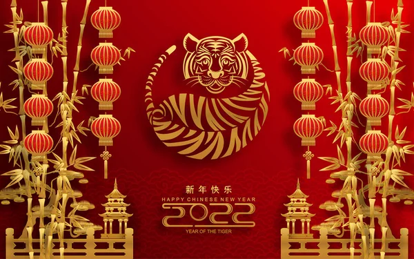 Capodanno Cinese 2022 Anno Della Tigre Fiore Rosso Oro Elementi — Vettoriale Stock