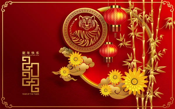 2022 Yılında Çin Kaplan Kırmızı Altın Çiçeği Arka Planda Zanaat — Stok Vektör