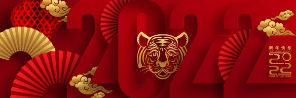 中国新年2022年的虎年红金花和亚洲元素剪纸以工艺风格为背景 新的一年2022年 — 图库矢量图片