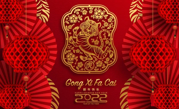 中国新年2022年的虎年红金花和亚洲元素剪纸以工艺风格为背景 新的一年2022年 — 图库矢量图片