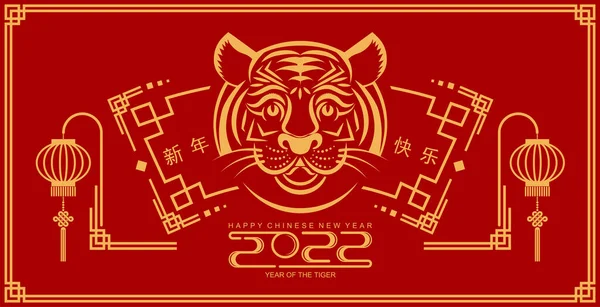 Chinesisches Neujahr 2022 Jahr Des Tigers Rot Und Gold Blume — Stockvektor