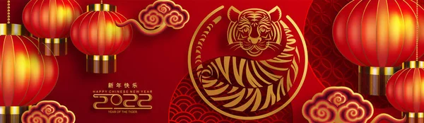 Ano Novo Chinês 2022 Ano Tigre Vermelho Flor Ouro Elementos — Vetor de Stock