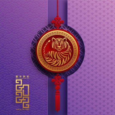 2022 yılında Çin 'de kaplan kırmızı ve altın çiçeği ve arka planda zanaat tarzıyla kesilmiş Asya elementleri. Çince yeni yıl 2022, kaplan yılı. )