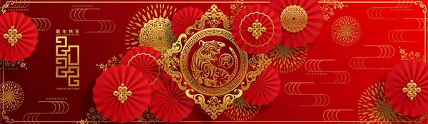 Nouvel Chinois 2022 Année Tigre Fleur Rouge Éléments Asiatiques Papier — Image vectorielle