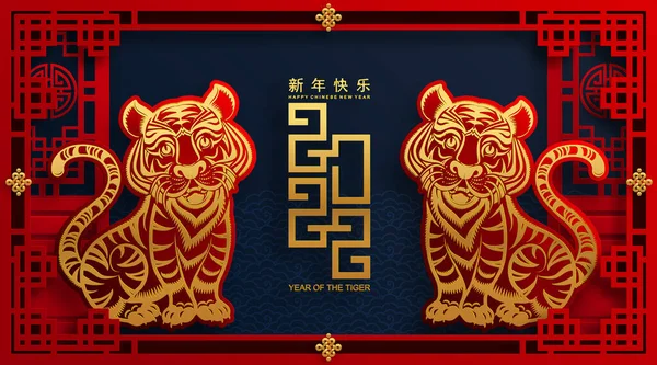 Chinesisches Neujahr 2022 Jahr Des Tigers Rot Und Gold Blume — Stockvektor