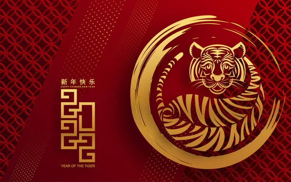 中国新年2022年的虎年红金花和亚洲元素剪纸以工艺风格为背景 新的一年2022年 — 图库矢量图片