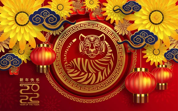 2022 yılında Çin 'de kaplan kırmızı ve altın çiçeği ve arka planda zanaat tarzıyla kesilmiş Asya elementleri. Çince yeni yıl 2022, kaplan yılı. )